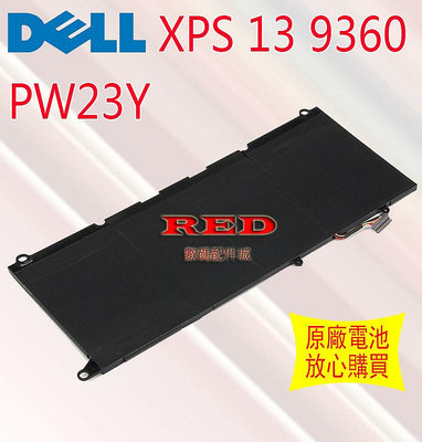 全新原廠電池 戴爾 XPS 13 9360 電池型號： PW23Y RNP72 TP1GT