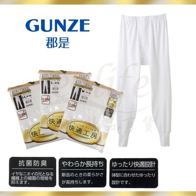 【e2life】日本製郡是 Gunze 男士純棉衛生褲 # KH3002 LL