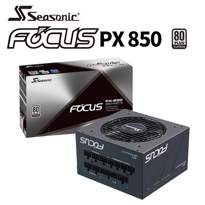【澄名影音展場】海韻 Seasonic FOCUS PX-850 電源供應器 白金/全模 (編號:SE-PS-FOPX850)