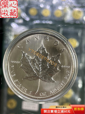 #紀念幣2007年加拿大1盎司楓葉9999銀幣，保真，好品， 評級品 錢幣 紙鈔【開心收藏】27634