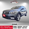 2017年VW Tiguan 330TSI Highline 認證車 有保固