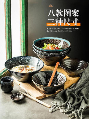 日式拉面碗餐具套裝吃面大碗家用面碗商用餃子湯碗大號碗盤陶瓷碗