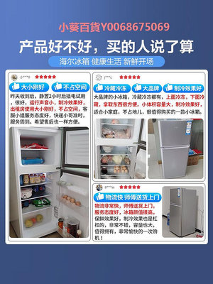 海爾小冰箱小型家用兩門118L/180升出租房宿舍冷藏冷凍電冰箱