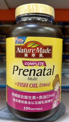 【小如的店】COSTCO好市多代購~Nature Made 萊萃美 孕婦綜合維生素+魚油(每罐150粒) 225522