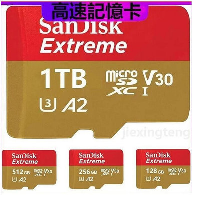 SanDisk Extreme MicroSD A2高速記憶卡U3 1tb 256GB 128GB 64GB高速手機tf卡行車記錄卡監控sd存儲卡 相機卡
