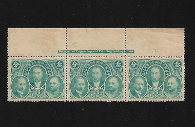 【萬龍】(紀5)中華郵政開辦25年紀念郵票面額3分3連張(品相如圖)