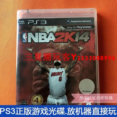 二手正版原裝PS3游戲光盤 NBA 2K14 NBA 籃球 箱說全 現貨 中文『三夏潮玩客』
