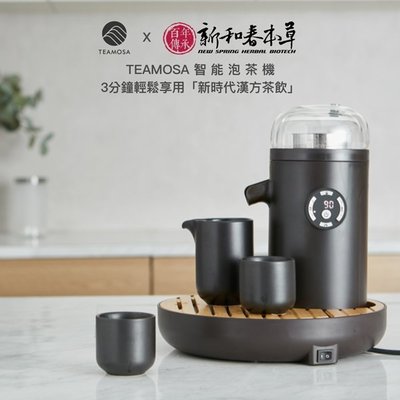TEAMOSA 智能泡茶機