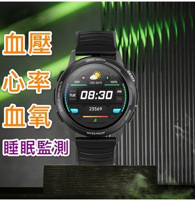 繁體中文可自訂義多樣錶盤智能運動手錶 血壓 血氧心率睡眠監測 智能手環 智慧手環 智能手錶 智慧手錶