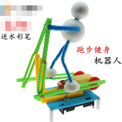 跑步健身機器人科技製作發明電動踏步橢圓機創客教育拼裝玩具模型 w1014-191210[366811]