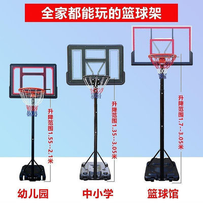 【熱賣精選】【NBA推薦籃球架成人 籃球框室外可移動可升降籃球筐