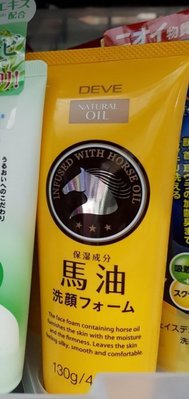 [檬檬Store] 日本馬油保濕洗面乳 130g
