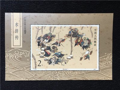 中國大陸郵票-1987年T123M 古典文學水滸傳 套票-全新