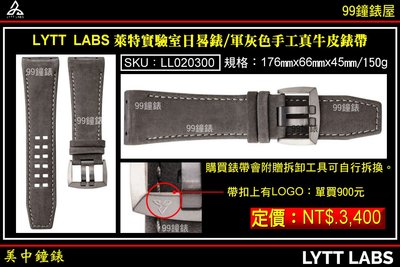 【99鐘錶屋】LYTT LABS 萊特實驗室 日晷錶 | 軍灰色手工真牛皮錶帶/SKU:LL020300
