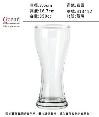 Ocean 帝國啤酒杯350cc(6入)~連文餐飲家 餐具 玻璃杯 果汁杯 水杯  威士忌杯 B13412