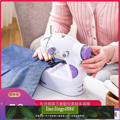 【現貨】縫紉機 縫紉機家用迷你多功能電動針線機裁縫機小型縫補衣服手工鎖邊神器