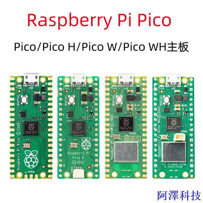 阿澤科技樹莓派pico開發板 Raspberry pi Pico/Pico H/Pico W 雙核RP2040芯片  micro
