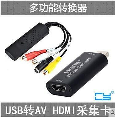 USB2.0 HDMI采集卡AV模擬HDMI視頻采集卡DVR直播錄制盒支持OBS