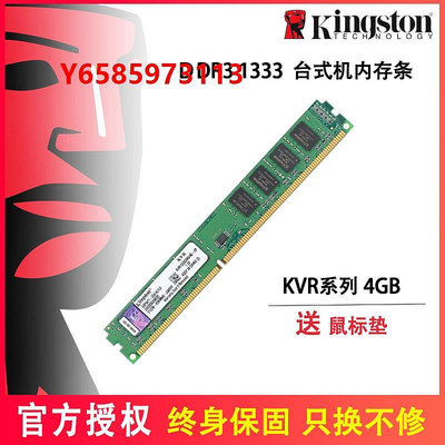 內存條kingston/金士頓DDR3 4G 8G 1600臺式機電腦內存條 兼容1333 全新