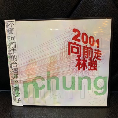 【一手收藏】林強－《2001向前走：十年精典》魔岩唱片2001發行，雙ＣＤ，保存良好。經典中的經典！
