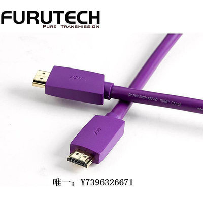 詩佳影音原裝日本 Furutech 古河 HF-X NCF 8K HDMI線發燒級 I2S信號線影音設備