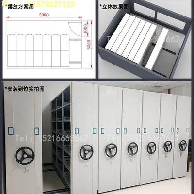 文件櫃密集柜檔案室移動檔案柜手搖式智能電動檔案架憑證架文件柜資料架 現貨