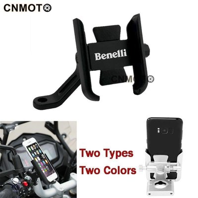 現貨 Benelli TNT 135 / 125 / TNT 302S / TNT300 / 600 手機支架摩托車自行