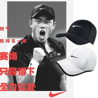 【熱賣精選】NIKE運動帽男女戶外網球帽子透氣679421遮陽鴨舌棒球帽子