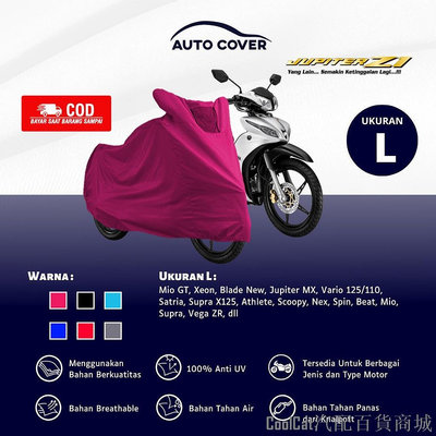 刀仔汽配城山葉 Autocover 摩托車罩 Yamaha Jupiter Z1 Body 高級半戶外罩毯罩雨衣罩防水