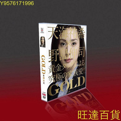 經典日劇 GOLD金牌女王 天海佑希/反町隆史/長澤雅美 6碟DVD盒裝