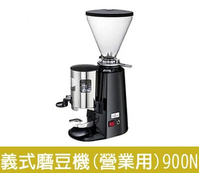 【田馨咖啡】飛馬牌 義式電動咖啡磨豆機 900N 營業用 (紅.黑.銀 三色) ~ 請先詢問現貨