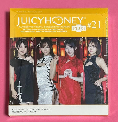 【Juicy Honey Plus#21】全新未拆封盒卡~松本梨穗、天使萌、山岸綺花、流川夕 旗袍主題