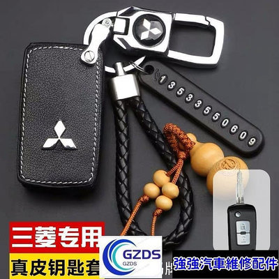 全館免運 三菱 Mitsubishi 汽車鑰匙殼 鑰匙包FORTIS ASX SAVRIN COLT 鑰匙套 Paj