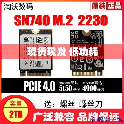 溜溜雜貨檔WD/西數SN740 M.2 1T 2T 2230SSD固態硬碟PCIE4.0x4 NVMe可轉2242 ESBC