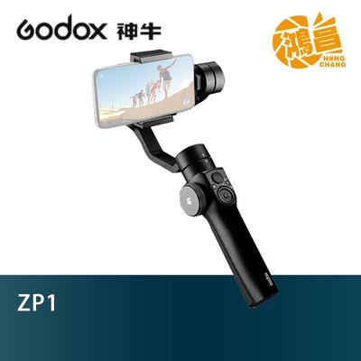 【鴻昌】GODOX 神牛 手機 三軸陀螺儀 手持穩定器 開年公司貨 承重3kg