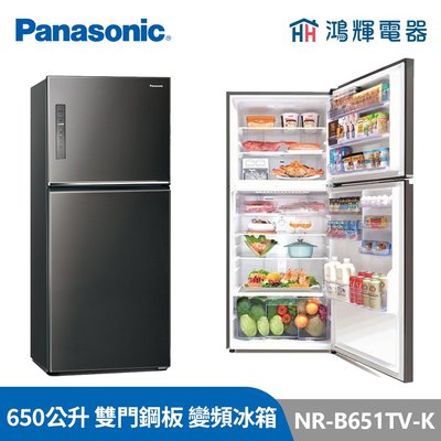 鴻輝電器 | Panasonic國際 NR-B651TV-S/K 650公升 雙門鋼板 變頻冰箱