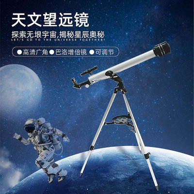 跨境F70060天文望遠鏡學生戶外觀星高清高倍鏡單筒望遠鏡