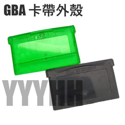 任天堂 GBA卡帶盒 卡帶收納盒 GBA 遊戲卡 外殼 卡帶保存盒 BM NDS NDSL 遊戲機 通用 卡帶盒