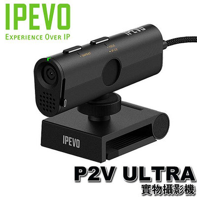 【MR3C】含稅附發票 IPEVO P2V Ultra 實物攝影機 超微距拍攝 AI降噪