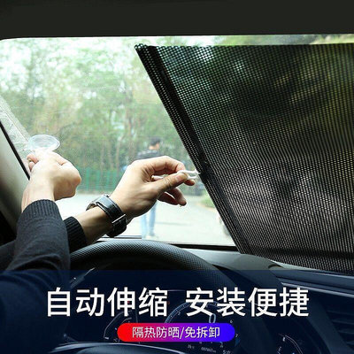 汽車遮陽擋 車載隔熱遮陽簾 自動伸縮夏季車內前擋風玻璃防曬遮陽板ZY01