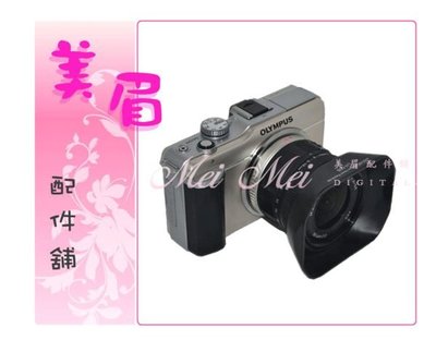 美眉配件舖 Olympus EZ M.Zuiko Digital ED 9-18mm  EM-5 OM-D 專用 LH-55B LH55B 遮光罩