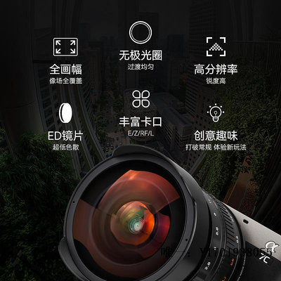 相機鏡頭星曜11mm F2.8全畫幅超廣角星空魚眼星耀鏡頭適用LE尼康Z卡口單反鏡頭