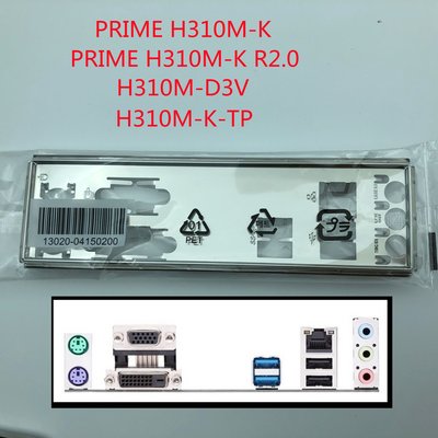 熱銷 全新原裝 華碩主板擋板PRIME H310M-K/R2.0 H310M-D3V/K-TP擋板*