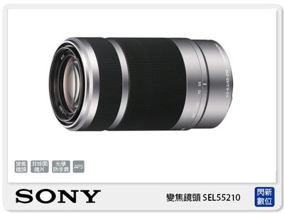☆閃新☆SONY E 55-210mm F4.5-6.3 OSS  變焦鏡頭 (55-210 公司貨)