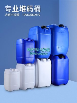 20L升加厚堆碼桶塑料桶方形藍色化工原料廢液密封桶水桶