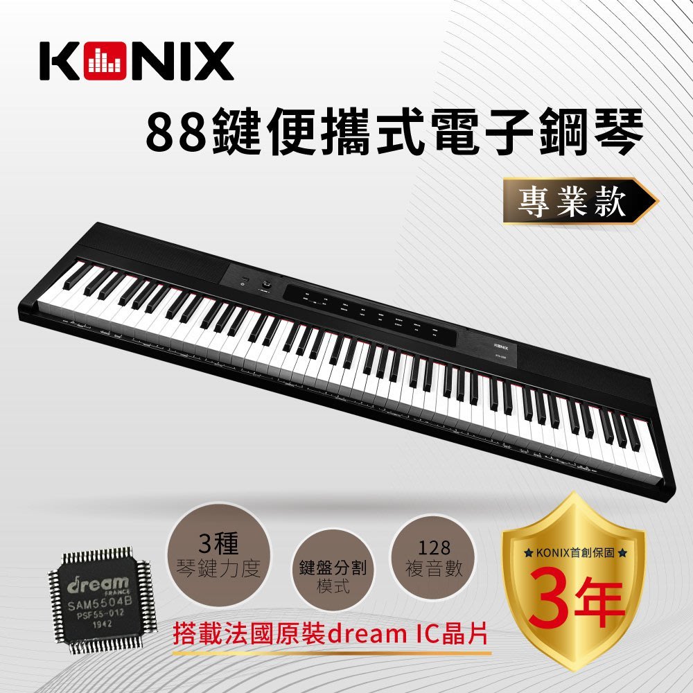 福利品)【KONIX】88鍵便攜式電子鋼琴S200 攜帶式電子琴台灣原廠保固宅配免運| Yahoo奇摩拍賣
