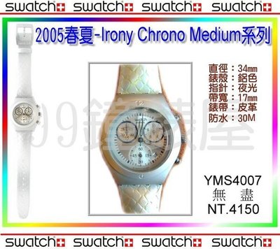 【99鐘錶屋＊美中鐘錶】Swatch：Irony Chrono Medium系列（YMS4007無盡）免運加贈品