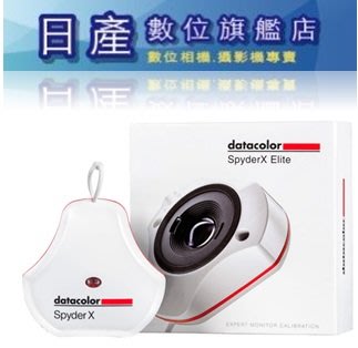 【日產旗艦】客訂 Datacolor SpyderX Elite DT-SXE100 螢幕校色器 修圖 正成公司貨