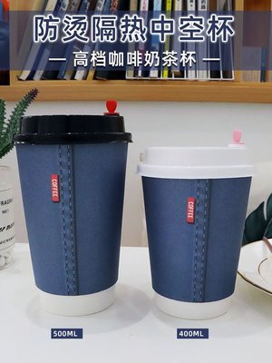 【熱賣精選】 奶茶店咖啡杯專用紙杯雙層中空加厚加硬一次性牛奶打包杯帶蓋防燙