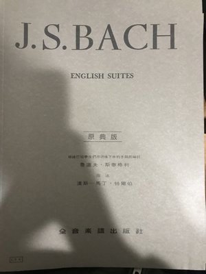 三一樂器 J.S.Bach English suites